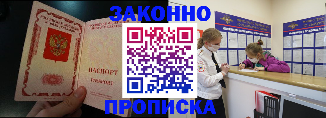 временная регистрация адрес в Волосово