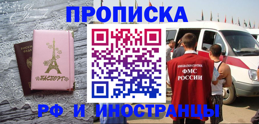 прописка поиск в Волосово