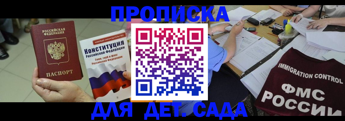 временная регистрация законно в Волосово