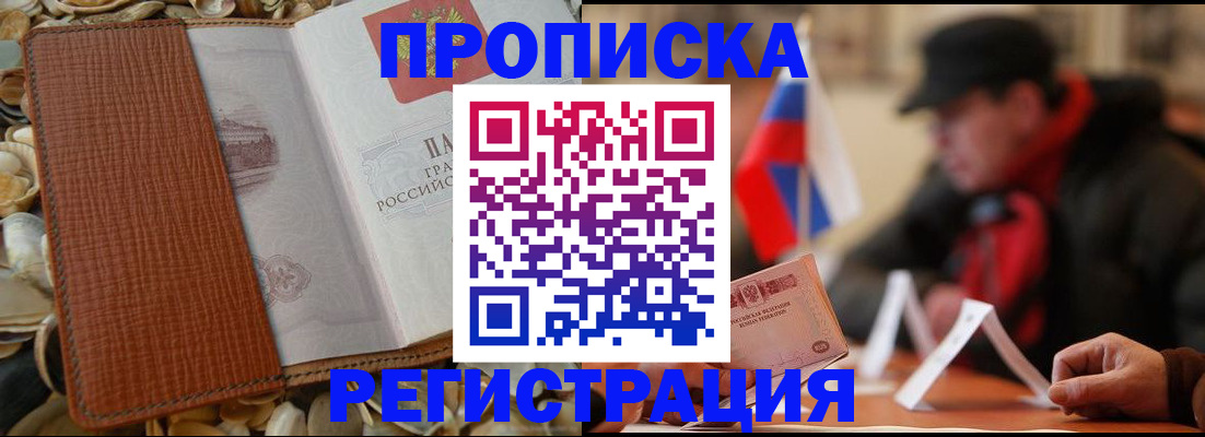 временная регистрация в квартире в Волосово