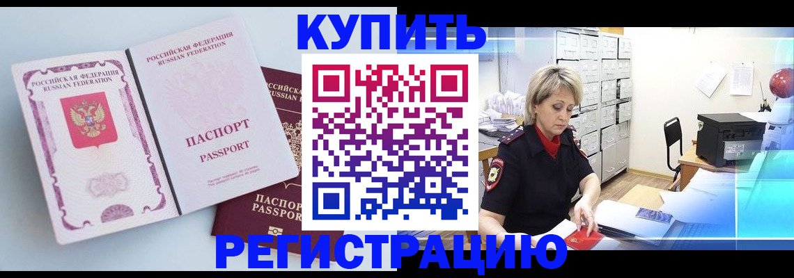 прописка для военкомата в Волосово