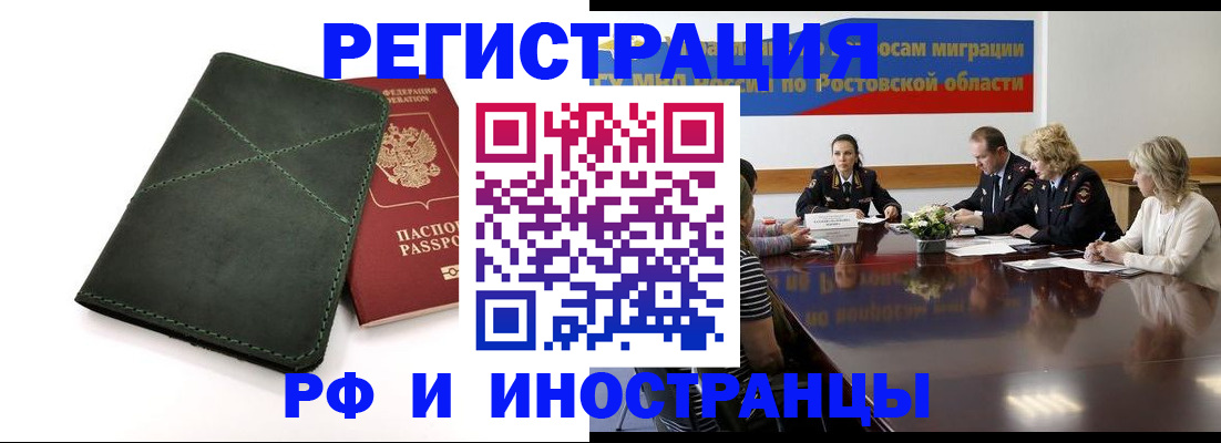 где прописаться в Волосово