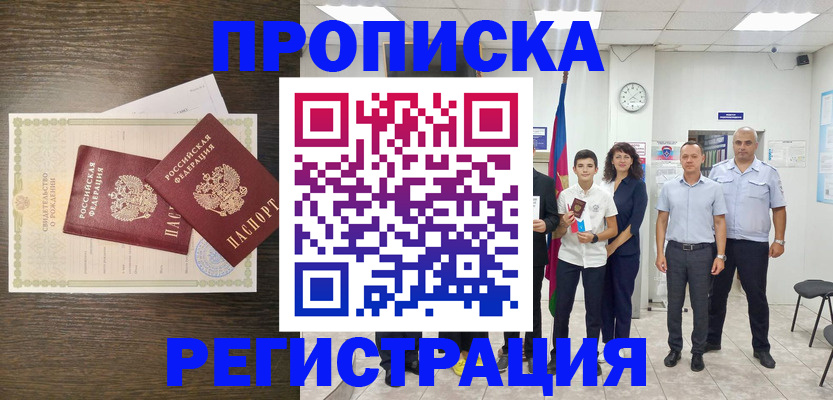 временная регистрация госуслуги в Волосово