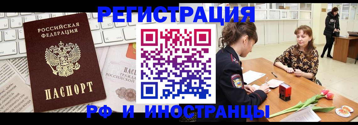 прописка в Волосово