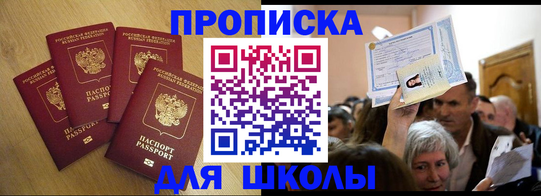 прописка в квартире в Волосово